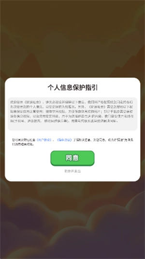 财运旺金游戏官方版图1