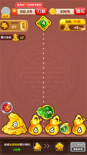 财运旺金游戏官方版图2