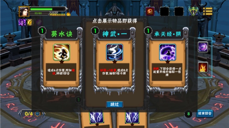 求仙之路游戲截圖2