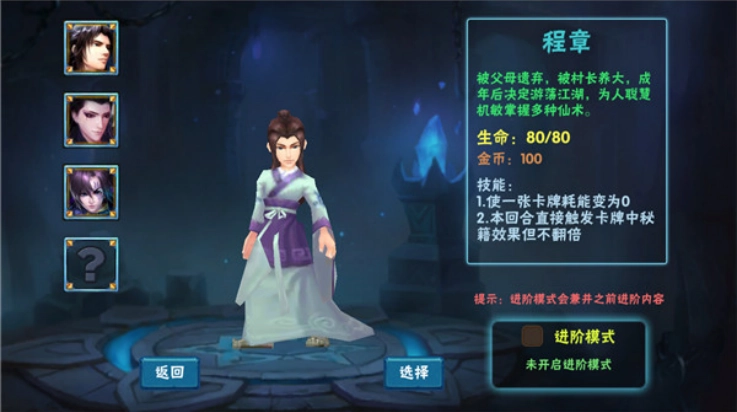 求仙之路游戲截圖1