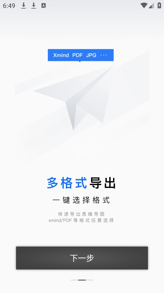 思维导图笔记软件图3