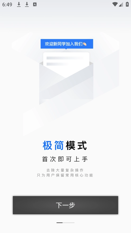 思维导图笔记软件图2