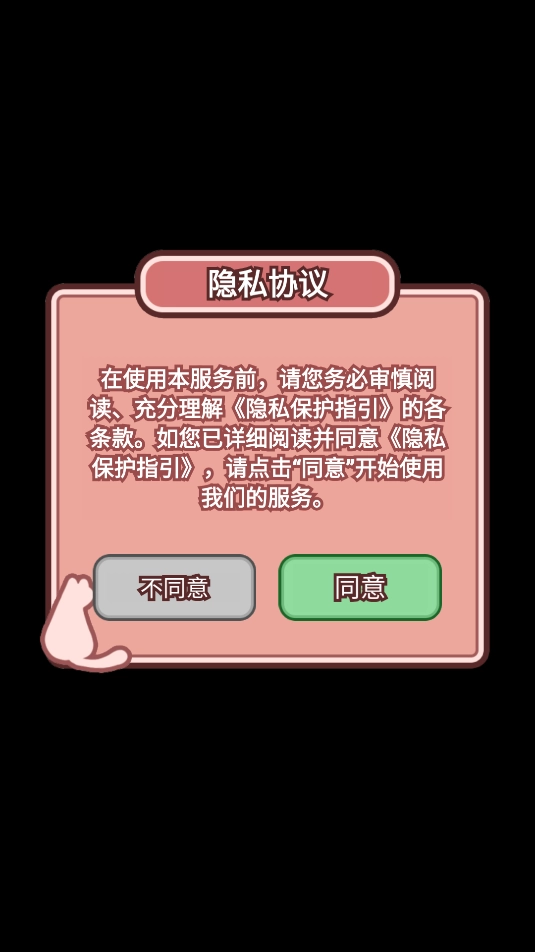 萌猫养成记最新版1