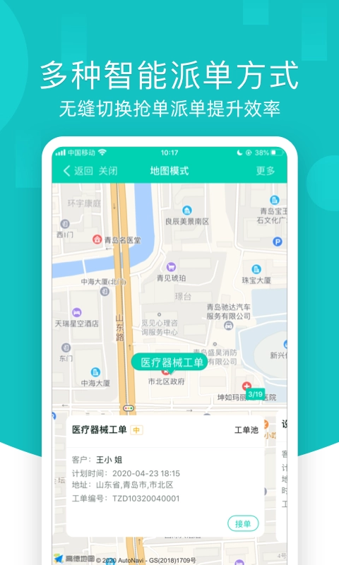售后宝图4