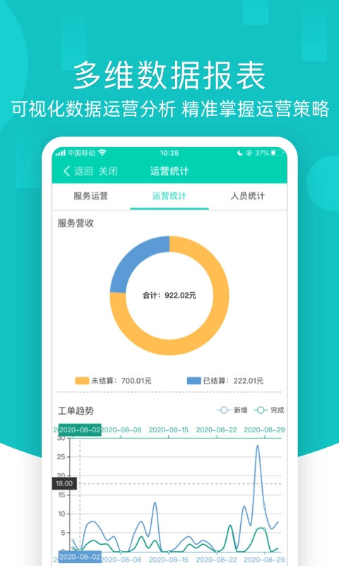 售后宝图3