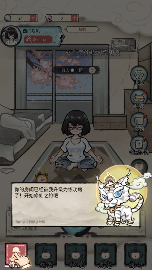 游戏截图