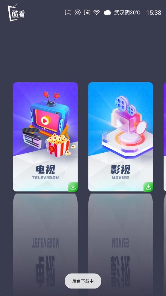 酷看桌面手机版图1
