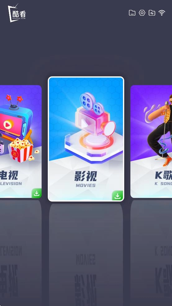 酷看桌面手机版图2