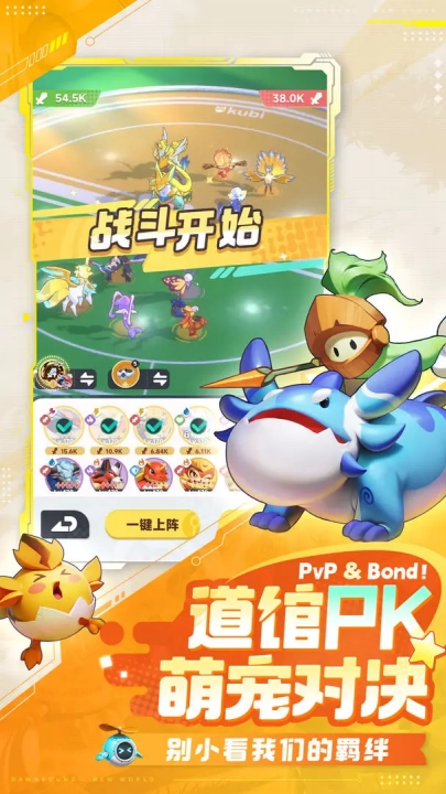 曙光重临手机免费版图2