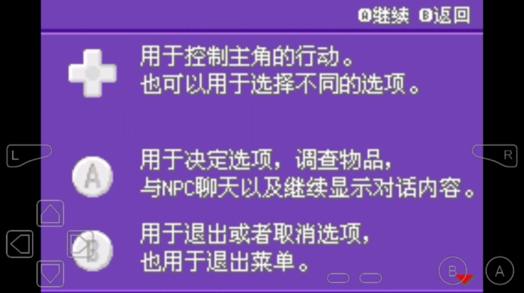 口袋妖怪不归之殇暗官方版图3