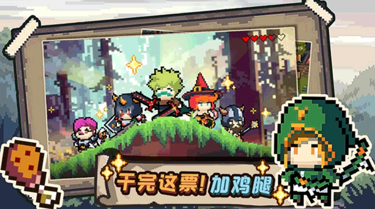 干完这票加鸡腿游戏