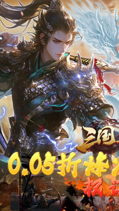 三國志名將傳截圖1