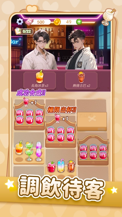 心动的生活手机版图1