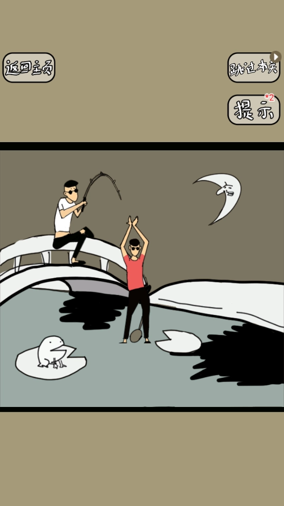 土味小伙游戏安装包图1