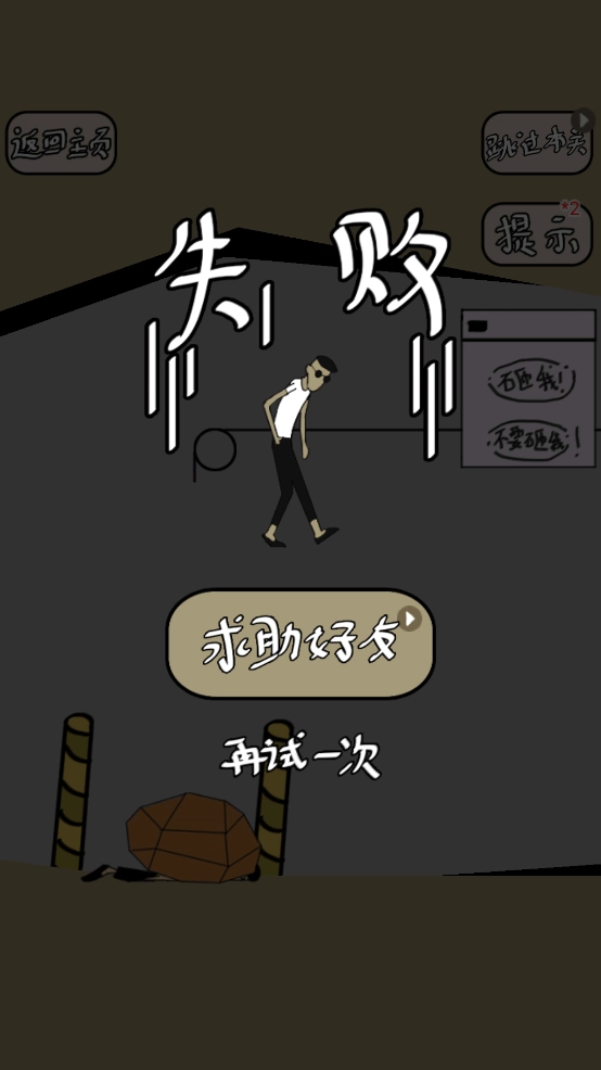 土味小伙游戏安装包图2