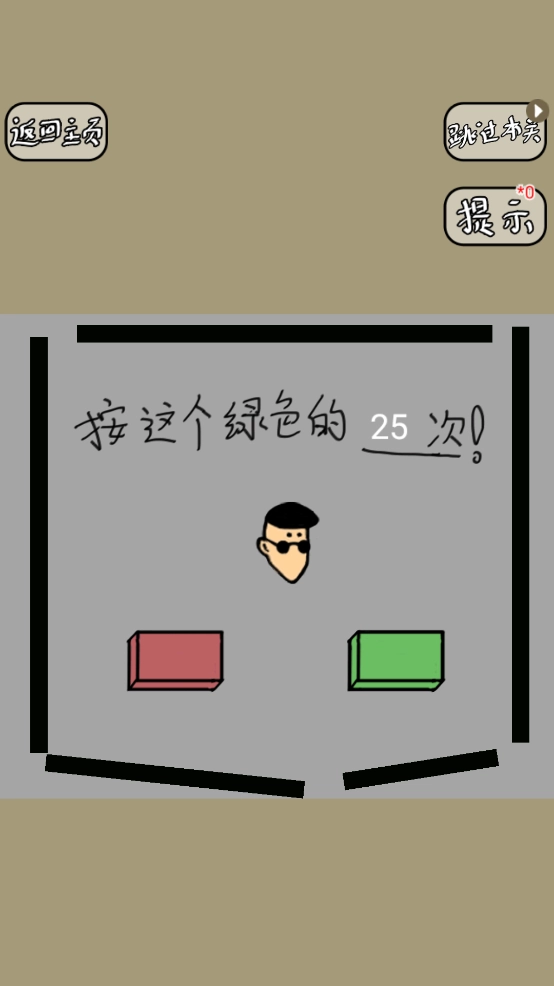 土味小伙游戏安装包图4
