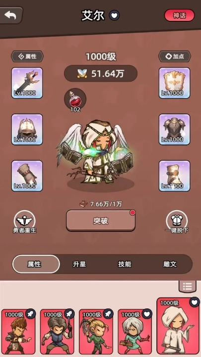 勇者不能停手游版图2