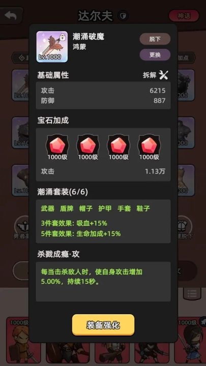 勇者不能停手游版图3