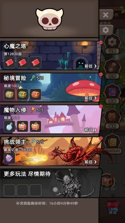勇者不能停手游版图1