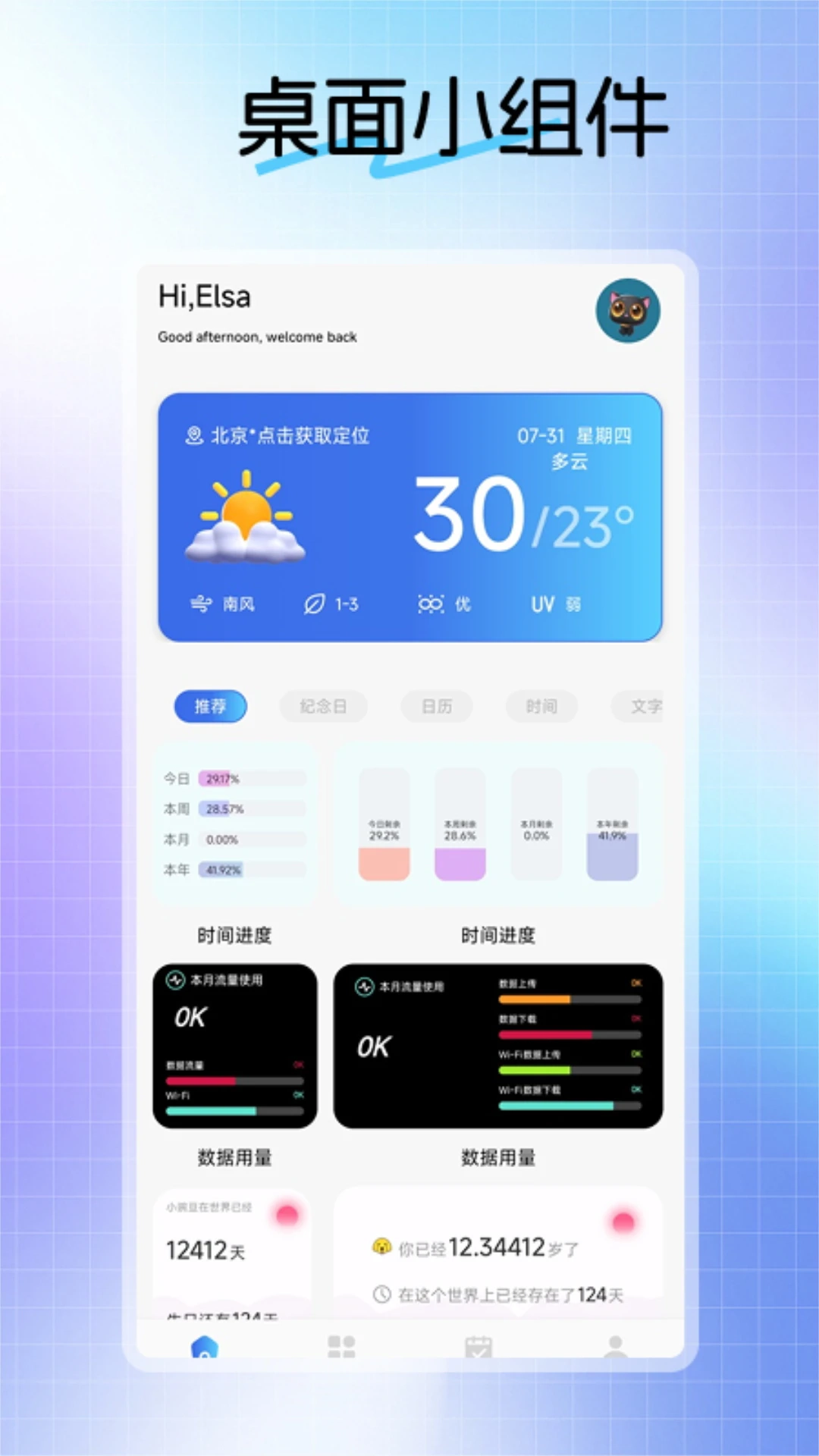 不二的贴吧工具箱图1