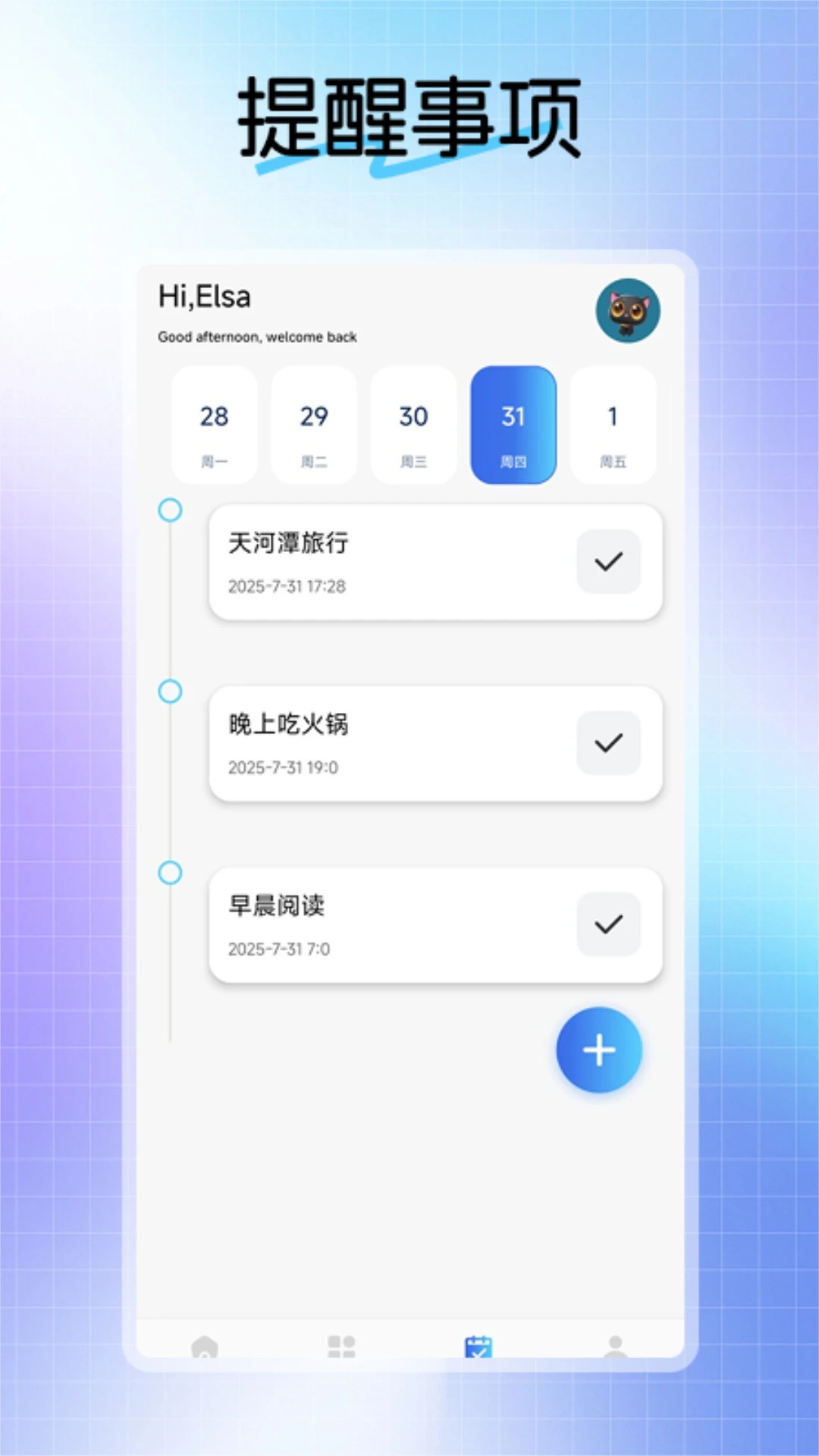 不二的贴吧工具箱图4