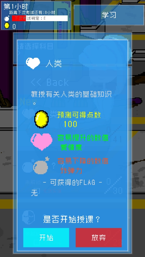 小小炸弹少女直装版图2