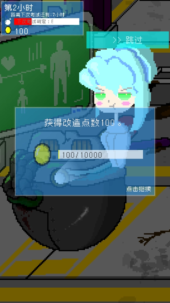 小小炸弹少女直装版图4