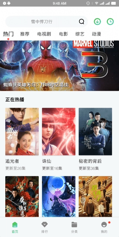 紫电视频最新版图3