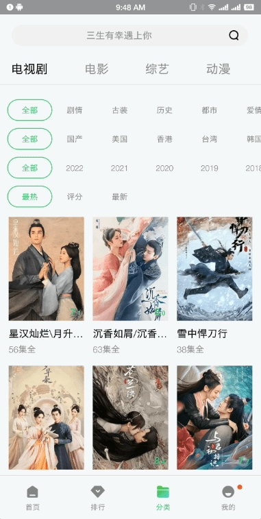紫电视频最新版图2