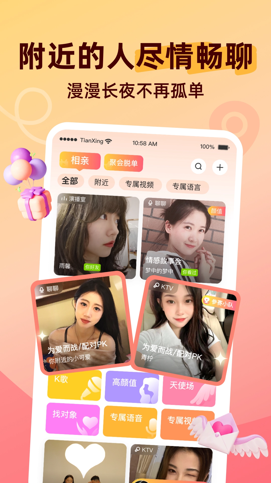 甜杏安装最新版
