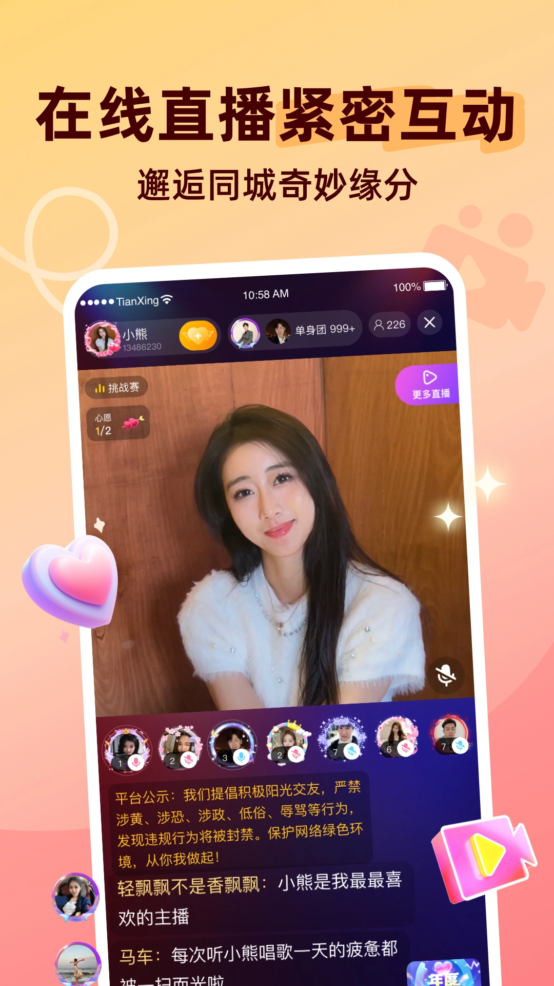 甜杏安装最新版