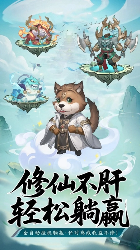 真灵传说手机最新版图1
