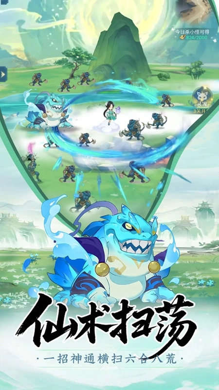 真灵传说手机最新版图2