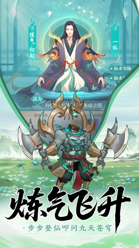 真灵传说手机最新版图3