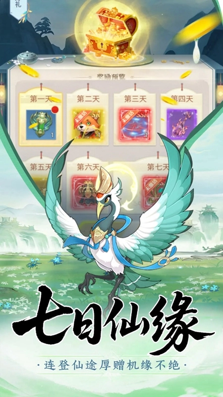 真灵传说手机最新版图5