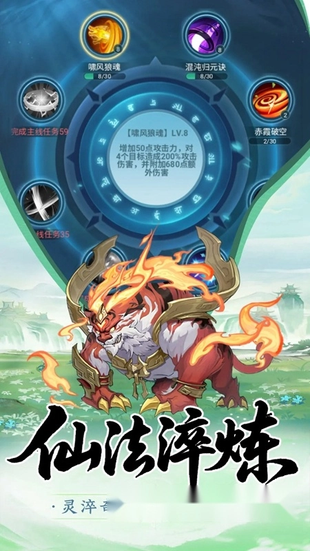 真灵传说手机最新版图4