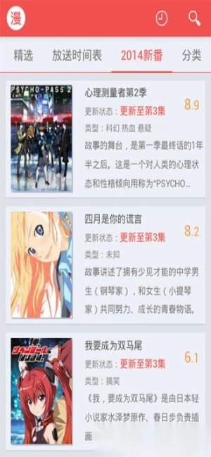 红旅动漫最新版离线缓存功能演示图