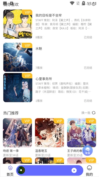 府声FM广播剧图2