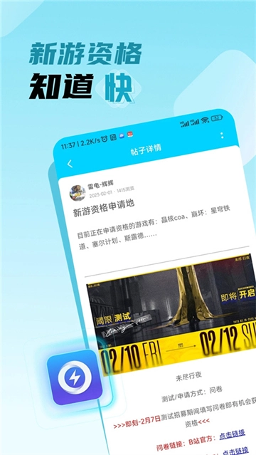 雷电圈安卓版图1