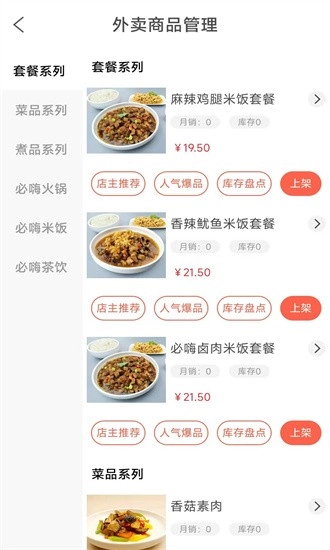 外賣達人食匯截圖0