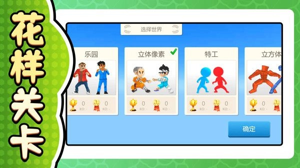 英雄小小兵-图4