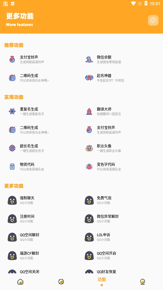 派大星画质怪兽图3