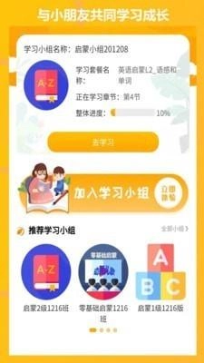 学伴英语图2