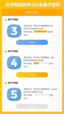 学伴英语图3
