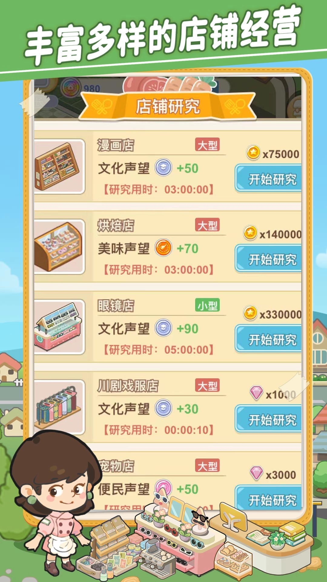 美味连连手机版(2)