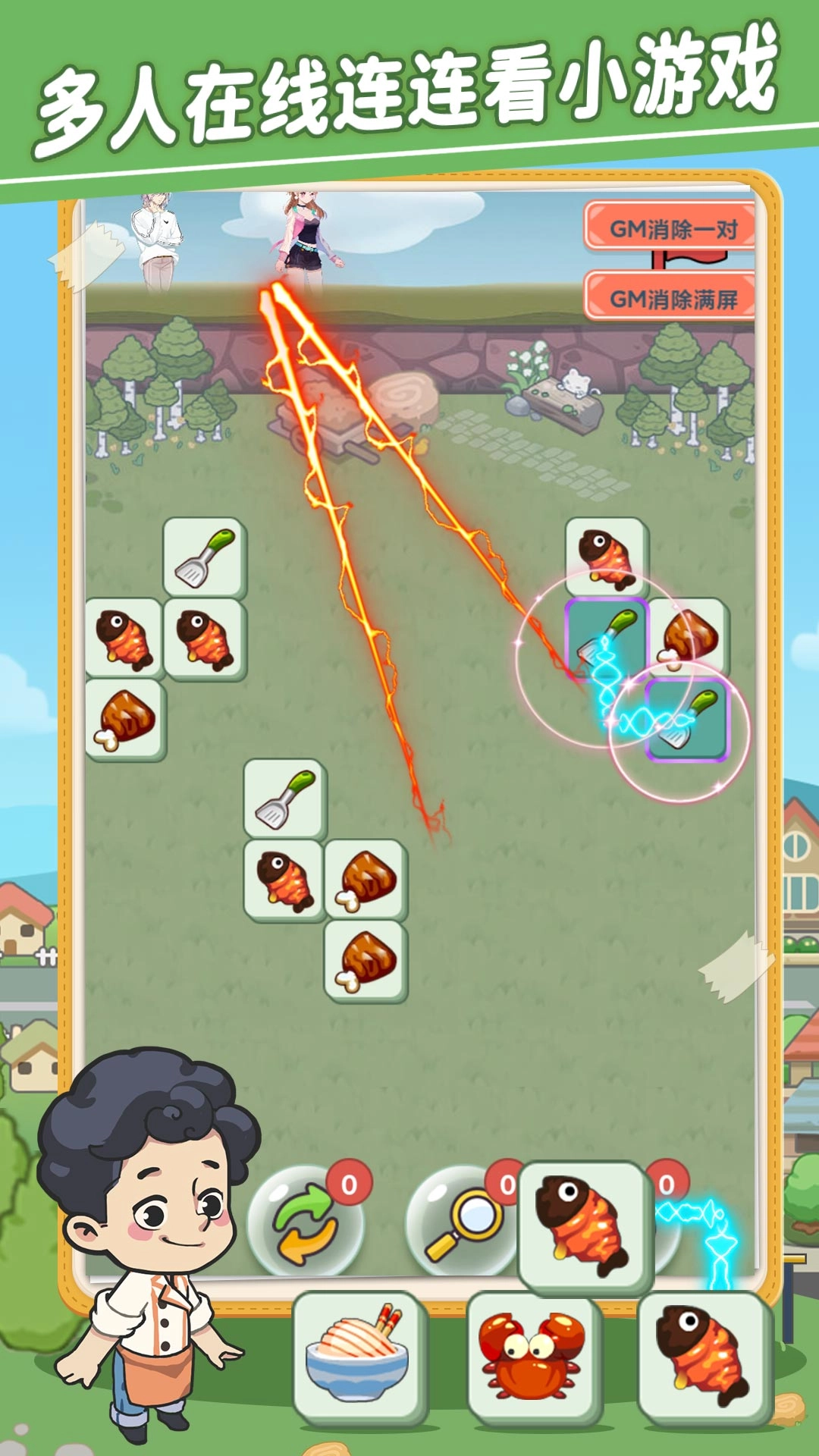 美味连连手机版(6)