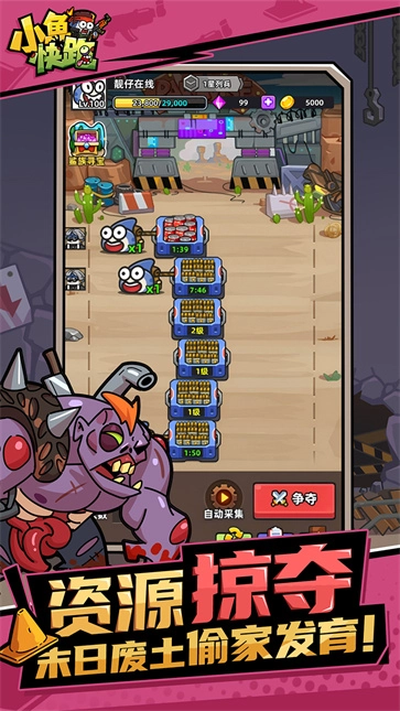 小鱼快跑免费版图3