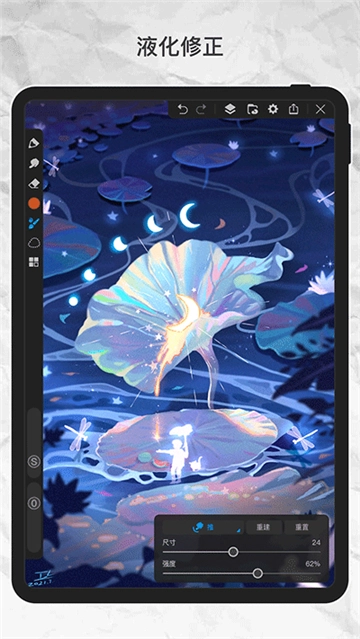 画世界pro去广告版图2