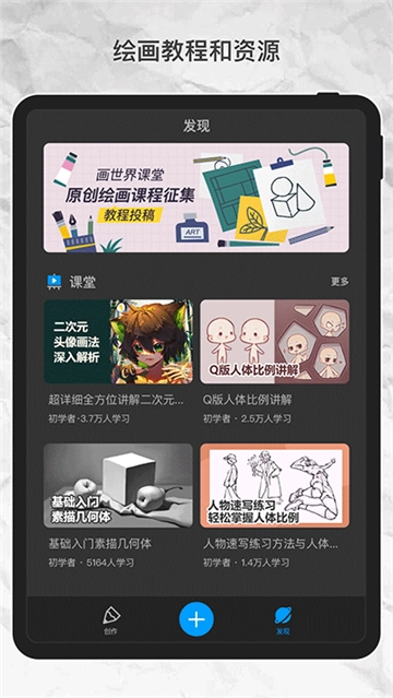 画世界pro去广告版图5