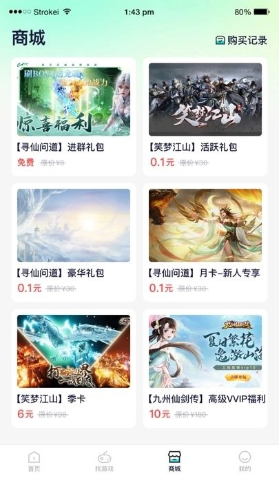 声游安卓版-图2